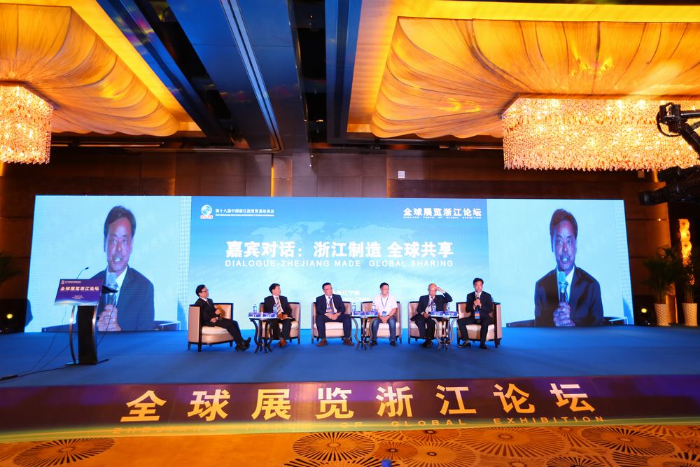 全球展覽浙江論壇.JPG