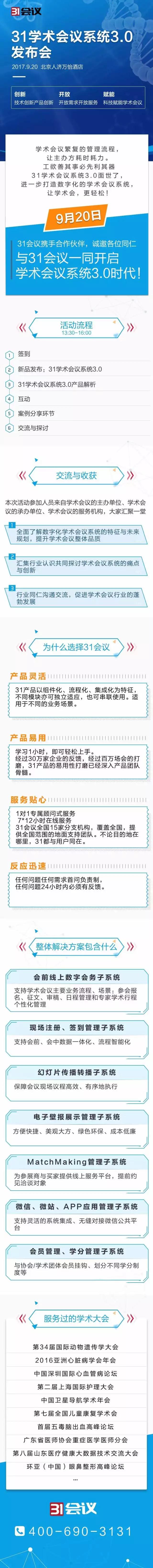 微信圖片_20170918103122.jpg