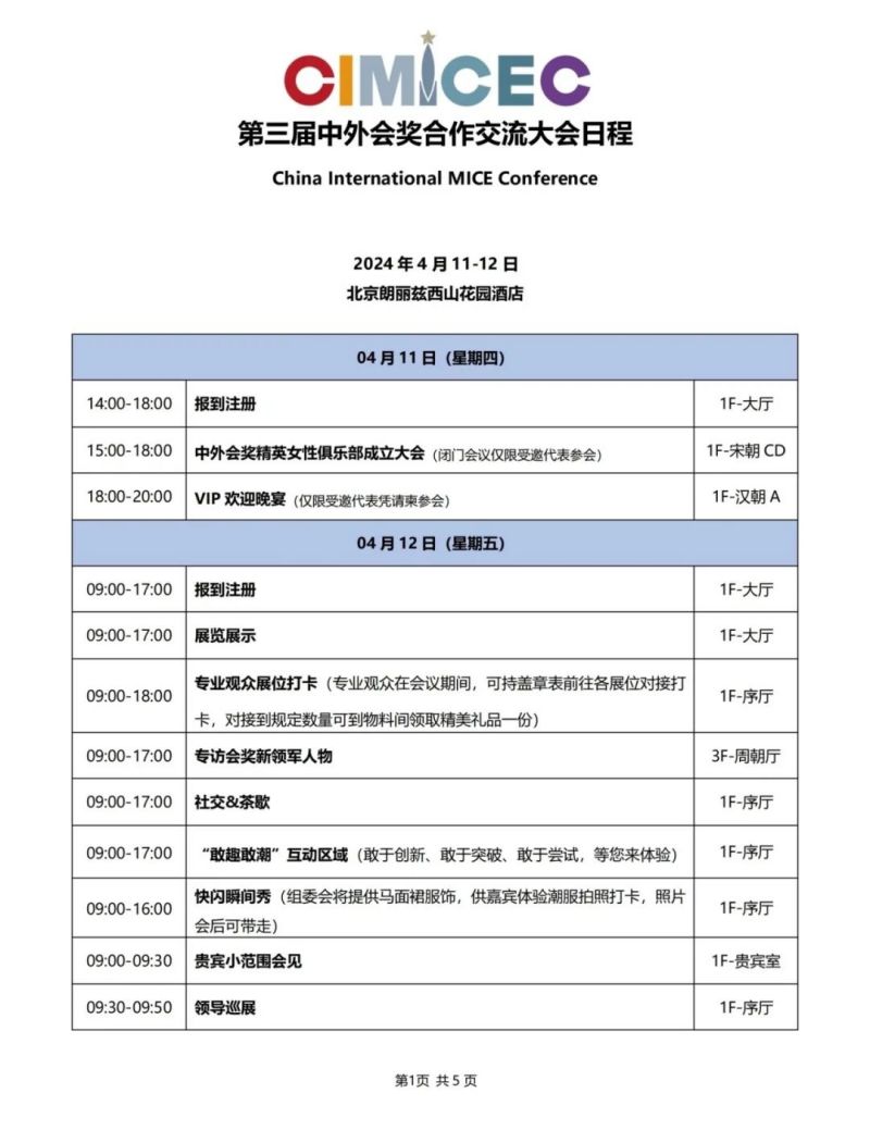 微信圖片_20240411155504.jpg