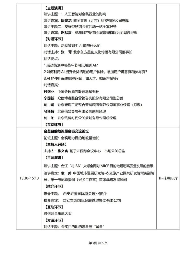 微信圖片_20240411155517.jpg